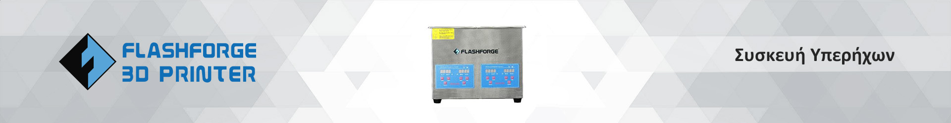 FlashForge